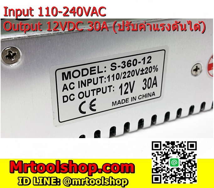 Switching Power supply 12V 30A